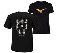 Mizuno Tee Shirt Code Moral du Judo