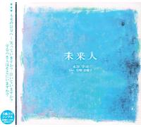 Mizutani Gakuji - Miraijin