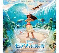 Moana to Densetsu No Umi [Import Allemand]