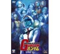 Mobile Suit Gundam-Film III : Rencontres dans l'espace