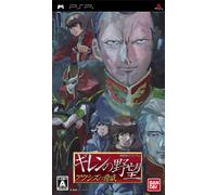 Mobile Suit Gundam: Giren no Yabou - Axis no Kyoui[Import Japonais]