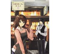 Mochizuki Mai-Kyoto Teramachi Sanjo No Holmes 1 [Edizione: Giappone] [Blu-Ray] [Import]