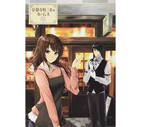 Mochizuki Mai-Kyoto Teramachi Sanjo No Holmes 1 [Edizione: Giappone] [Import]