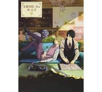 Mochizuki Mai-Kyoto Teramachi Sanjo No Holmes 3 [Edizione: Giappone] [Import]