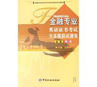 Mock Tests for Financial English Certificate Examination-Preliminary-(2nd Edition)-with 2 CDs (Chinese Edition)