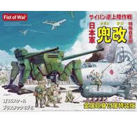 Modelcollect 47058 - 1:35 I.J.A. Tactical Spg Kabuto-Kai - Neuf
