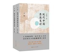 Modern China Ideology History