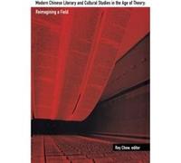 Modern Chinese Literary and Cultural Studies in the Age of Theory by Rey Chow