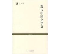 Modern Chinese literature history (Chinese Edition)