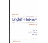 Modern English Hebrew Dictionary, Yale Language Series Avraham Zilkha (Auteur)