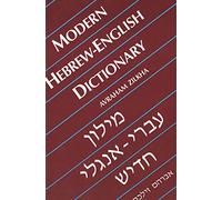 Modern Hebrew-English Dictionary (Yale Language Series)