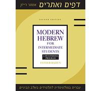 Modern Hebrew for Intermediate Students: A Multimedia Program