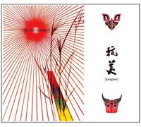 Wonder – The Modernist - Kangmei