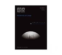 消失的現代性：全球化的文化向度Modernity at Large: Cultural Dimensions of Globalization