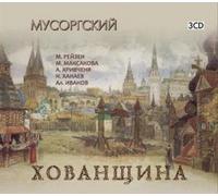 Mussorgsky-Khovanshchina [Import]