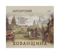 Mussorgsky-Khovanshchina [Import]