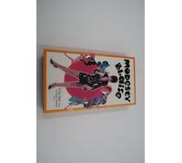 Modesty Blaise [VHS]