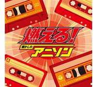 MOERUNATSUKASHI NO ANISON O.S.T. - Moerunatsukashi No Anison O.S.T.