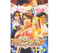 Moeyo! Dragon Girls 3 [Import allemand]