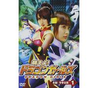 Moeyo! Dragon Girls [Import allemand]