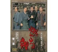 Moeyo Ken Vol.2 [Import allemand]