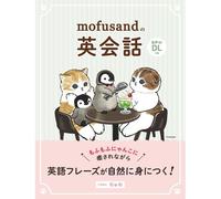 Mofusand