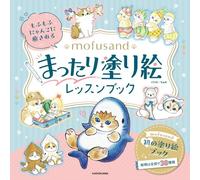 Mofusand ([])