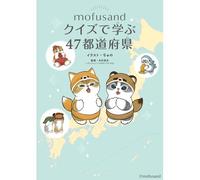 Mofusand 47