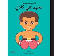 Mohamed ali clay - mohamed ali - Maria Isabel Sánchez Vegara - Hachette-Antoine - cartonné - Méthode de langue