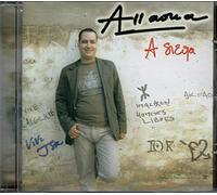Mohamed Allaoua - Si Akka