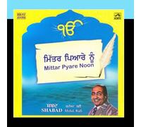 Mohd Rafi - Mittar Pyare Noon