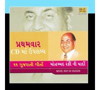 Mohd. Rafi - Mohd.Rafi Ni Yaadon (Compilation)