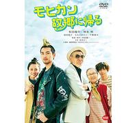 Mohican Kokyou Ni Kaeru [Import allemand]