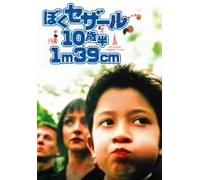 Moi Cesar,10 Ans 1/2,1m39 [03/ [Import allemand]