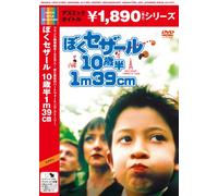 Moi Cesar 10ans1/2 1m39 [Import allemand]