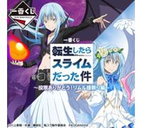 Moi Quand Je Me Reincarne En Slime - Loterie Rimuru Festival Edition Ichiban Kuji
