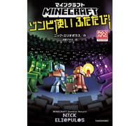 ! (Mojang Studios Official Product)