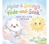 【日本語と英語で読めるバイリンガル絵本】モコとサニーくんのかくれんぼMoko & Sunny’s Hide-and-S nglish and Japanese Bilingual Book