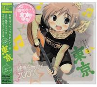 Mokuson Starring Rina Sato - Tokyo [Import]