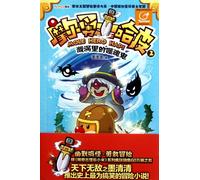 Mole Hero Hapi (2Lifestealer in the Whirlpool) (Chinese Edition)