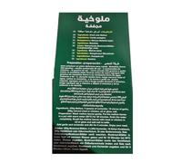 Molokhia - corète potagère - Boîte 400g
