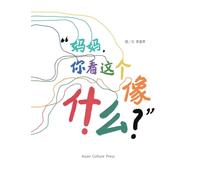 Mom, What Does This Look Like to You?