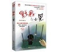 Momo and (Chinese Edition)