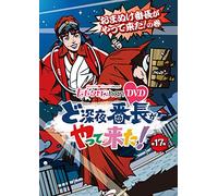 Momoiro Clover Z-[Momo Clo Chan] Dai 4 Dan Doshinya Banchou GA Yattekita 17 (2 DVD) [Edizione: Giappone] [Import]