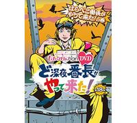 Momoiro Clover Z-[Momo Clo Chan] Dai 4 Dan Doshinya Banchou GA Yattekita 18 (2 DVD) [Edizione: Giappone] [Import]