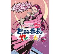 Momoiro Clover Z-[Momo Clo Chan] Dai 4 Dan Doshinya Banchou GA Yattekita 19 (2 DVD) [Edizione: Giappone] [Import]