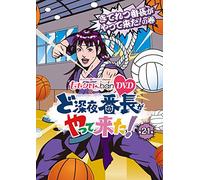 Momoiro Clover Z-[Momo Clo Chan] Dai 4 Dan Doshinya Banchou GA Yattekita 21 (2 DVD) [Edizione: Giappone] [Import]