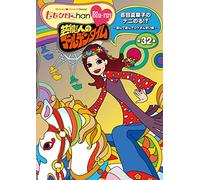 Momoiro Clover Z-[Momo Clo Chan] Dai 7 Dan Geinoujin No Golden Time 32 (2 Blu-Ray) [Edizione: Giappone] [Import]