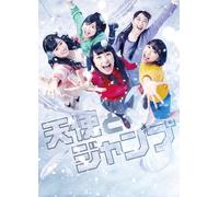 Momoiro Clover Z-Tenshi to Jump [Edizione: Giappone] [Import]