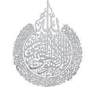 MOMOJ Décoration murale islamique, Ayatul Kursi Art mural islamique, décoration de calligraphie islamique Ramadan Decor, cadeau de décoration murale islamique pour les musulmans (Argent)